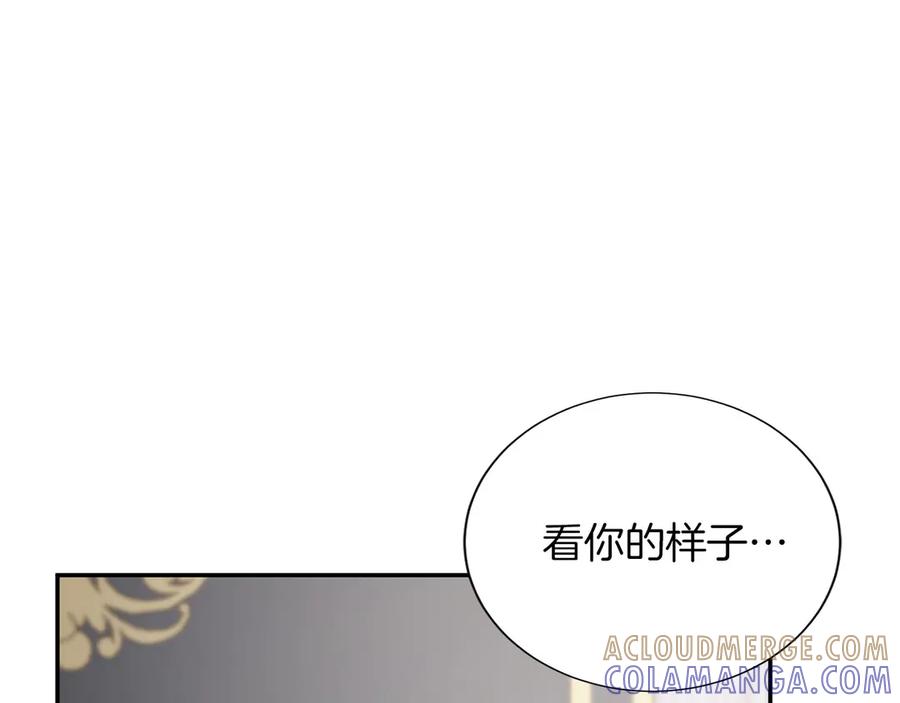 《复仇千金的第二人生》第158话 计划 第9页