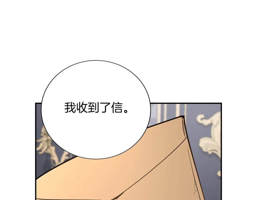 《复仇千金的第二人生》第158话 计划 第90页