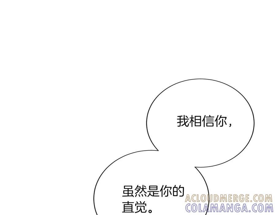《复仇千金的第二人生》第158话 计划 第53页