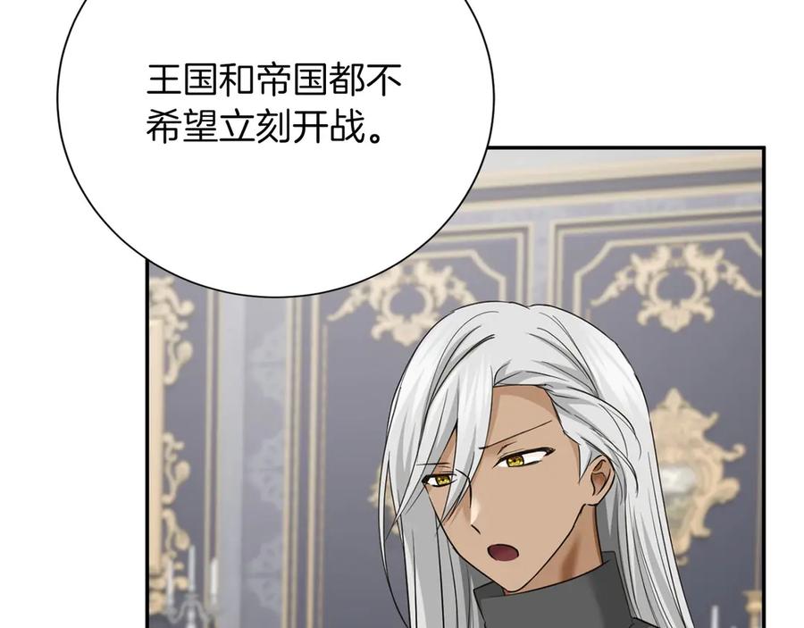 《复仇千金的第二人生》第158话 计划 第134页