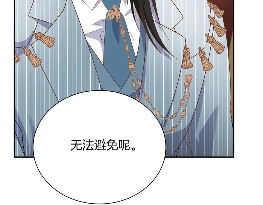 《复仇千金的第二人生》第158话 计划 第127页