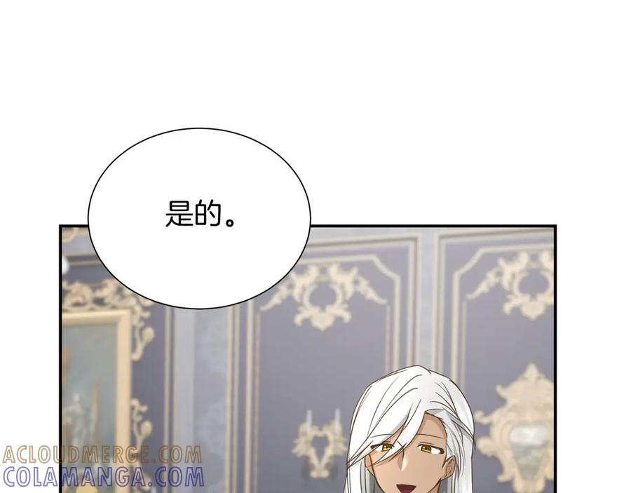 《复仇千金的第二人生》第158话 计划 第101页