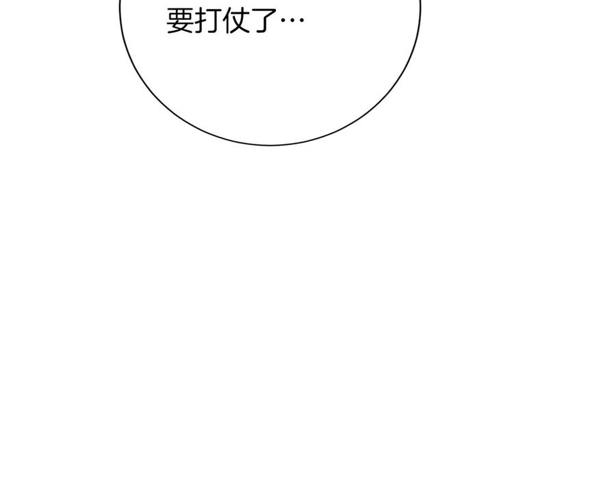 《复仇千金的第二人生》第158话 计划 第124页