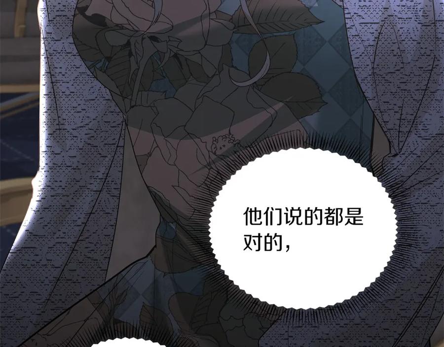 《复仇千金的第二人生》第158话 计划 第142页