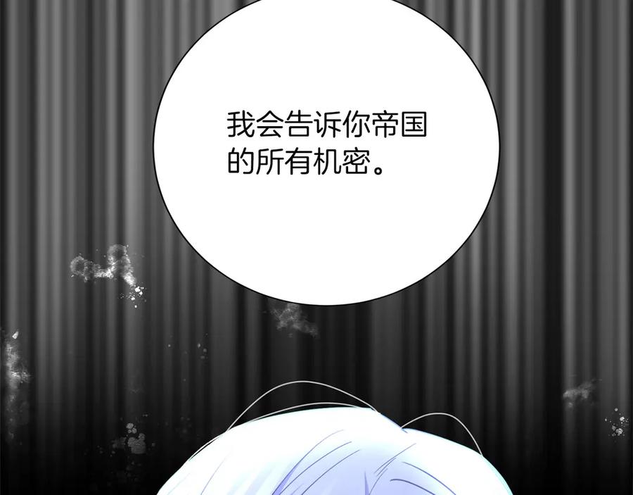 《复仇千金的第二人生》第158话 计划 第115页
