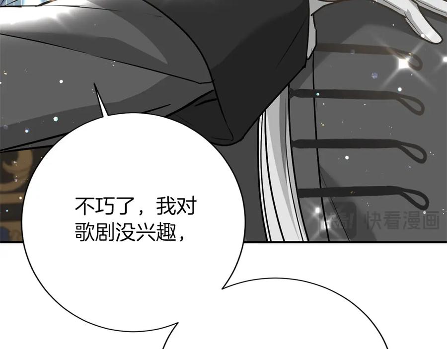 《复仇千金的第二人生》第158话 计划 第78页