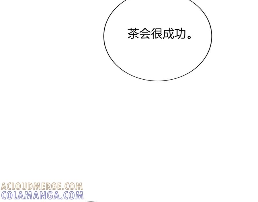 《复仇千金的第二人生》第158话 计划 第13页