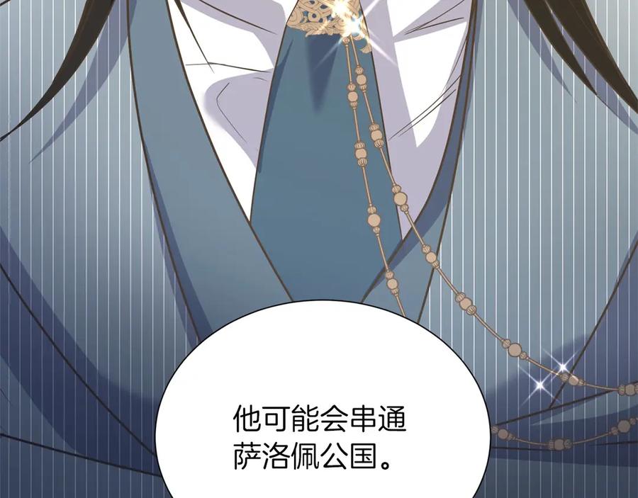 《复仇千金的第二人生》第158话 计划 第60页