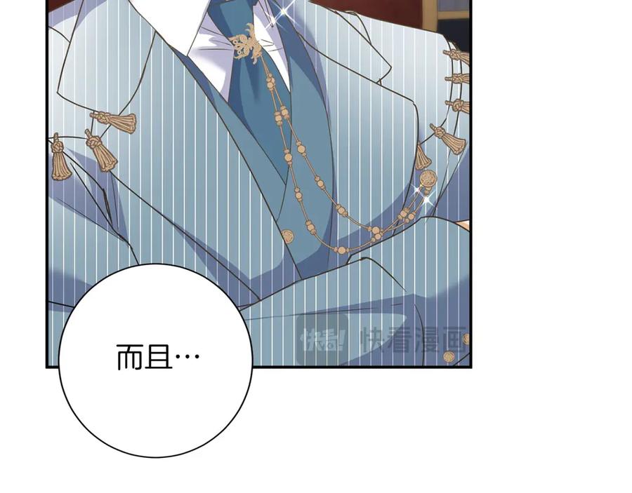 《复仇千金的第二人生》第158话 计划 第55页