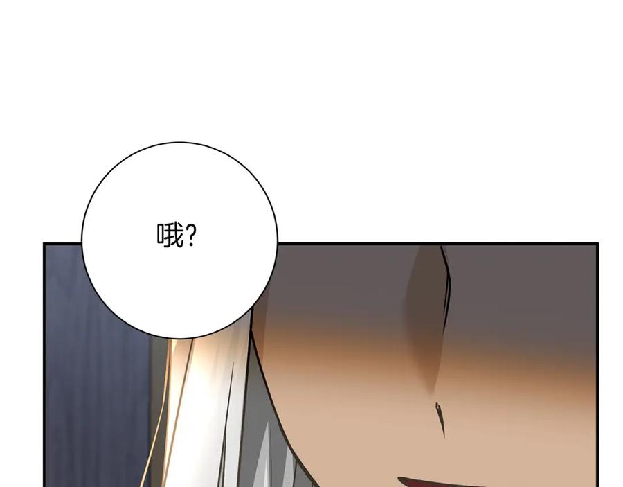 《复仇千金的第二人生》第158话 计划 第63页