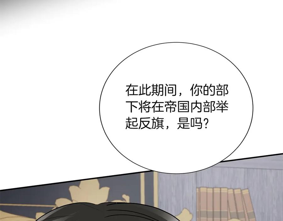 《复仇千金的第二人生》第158话 计划 第107页