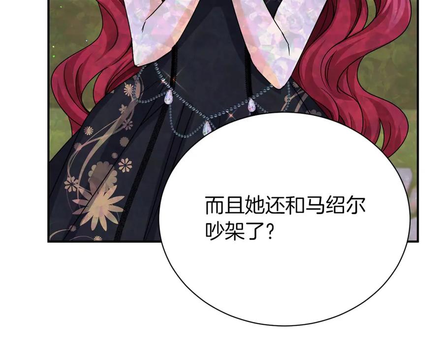 《复仇千金的第二人生》第158话 计划 第36页