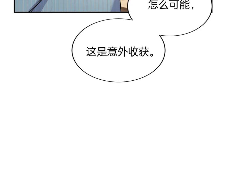 《复仇千金的第二人生》第158话 计划 第40页