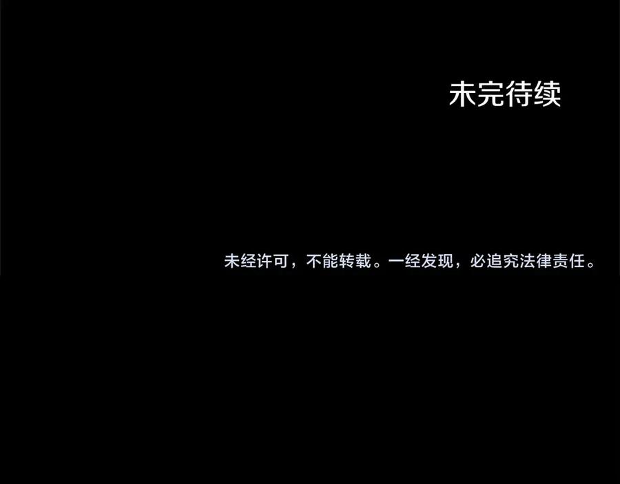 《复仇千金的第二人生》第158话 计划 第152页