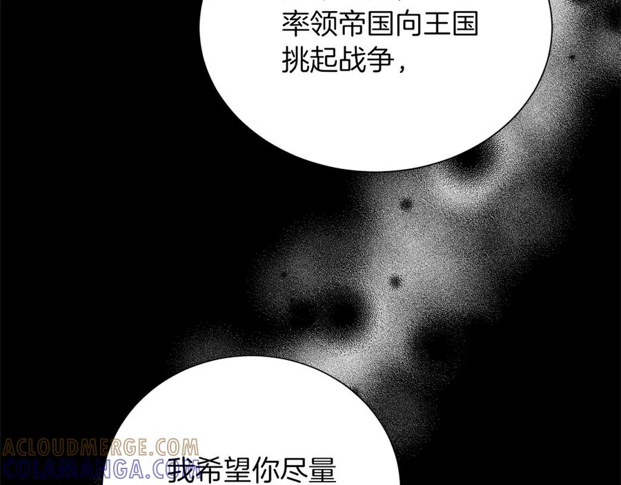 《复仇千金的第二人生》第158话 计划 第105页