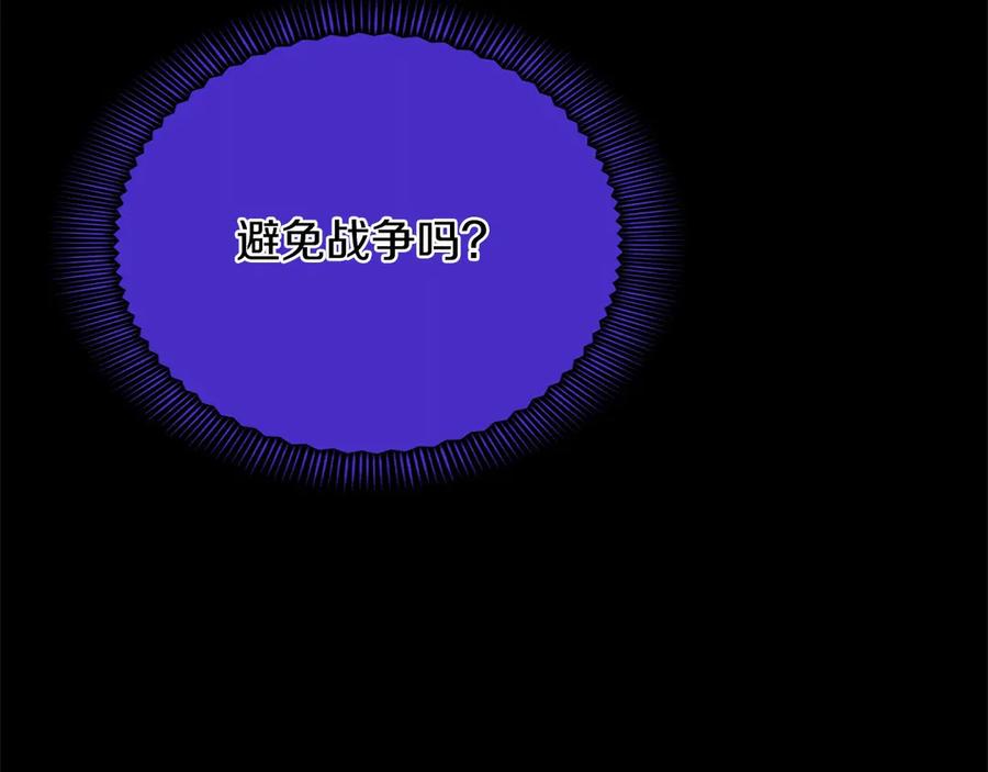 《复仇千金的第二人生》第158话 计划 第150页