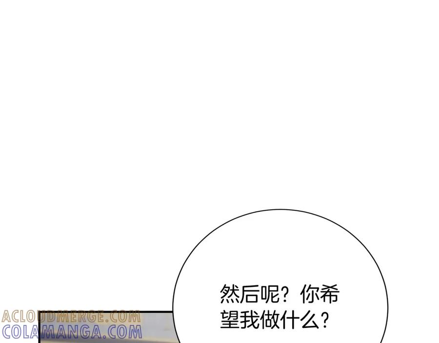 《复仇千金的第二人生》第158话 计划 第97页