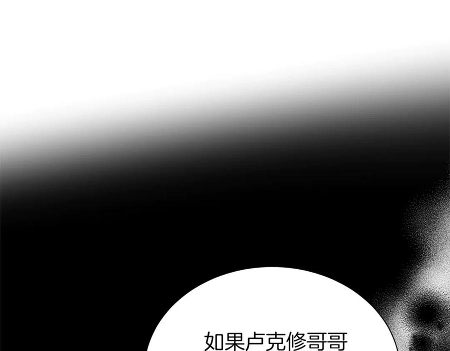 《复仇千金的第二人生》第158话 计划 第104页