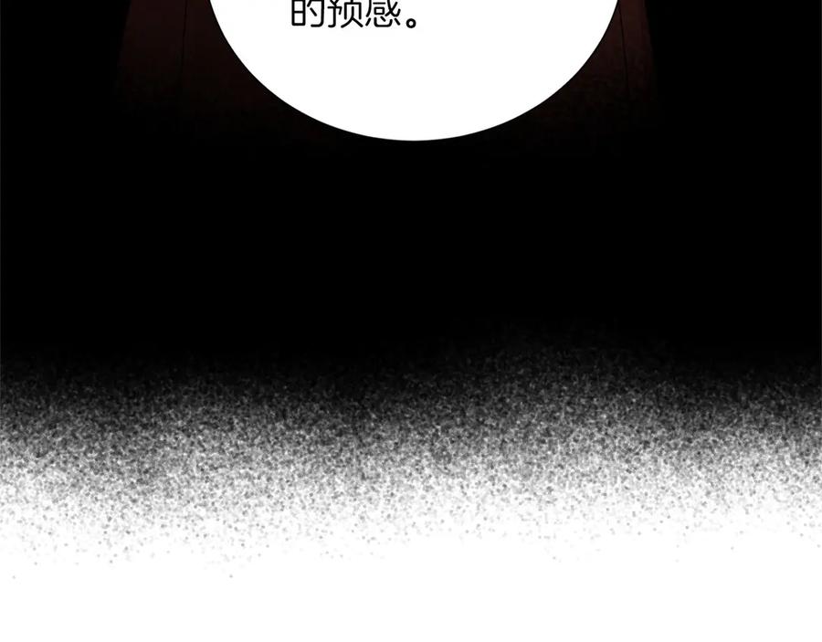 《复仇千金的第二人生》第158话 计划 第52页