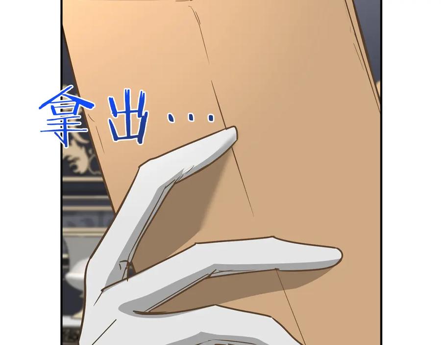《复仇千金的第二人生》第158话 计划 第91页