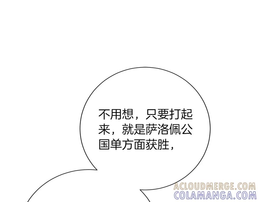 《复仇千金的第二人生》第158话 计划 第133页