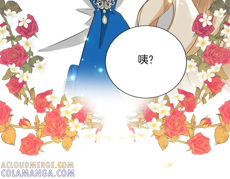《复仇千金的第二人生》第159话 闲话 第161页