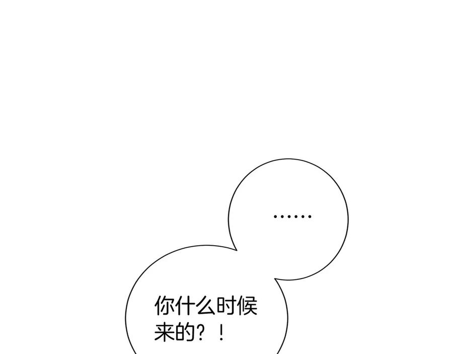 《复仇千金的第二人生》第159话 闲话 第70页