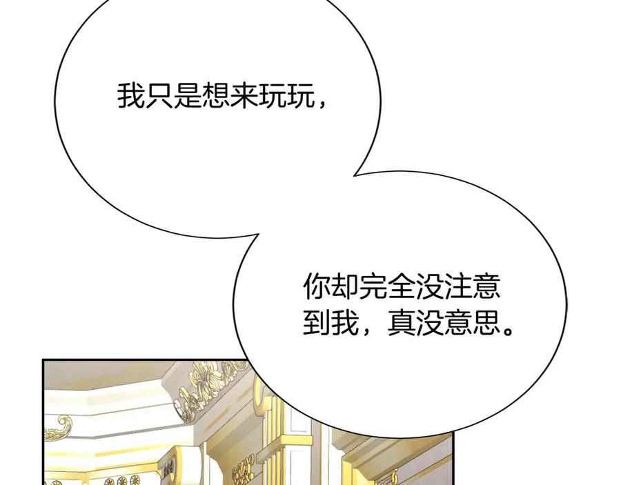 《复仇千金的第二人生》第159话 闲话 第74页