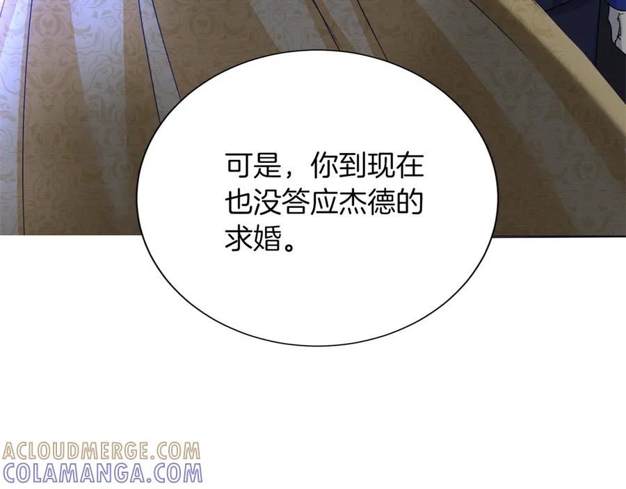 《复仇千金的第二人生》第159话 闲话 第121页