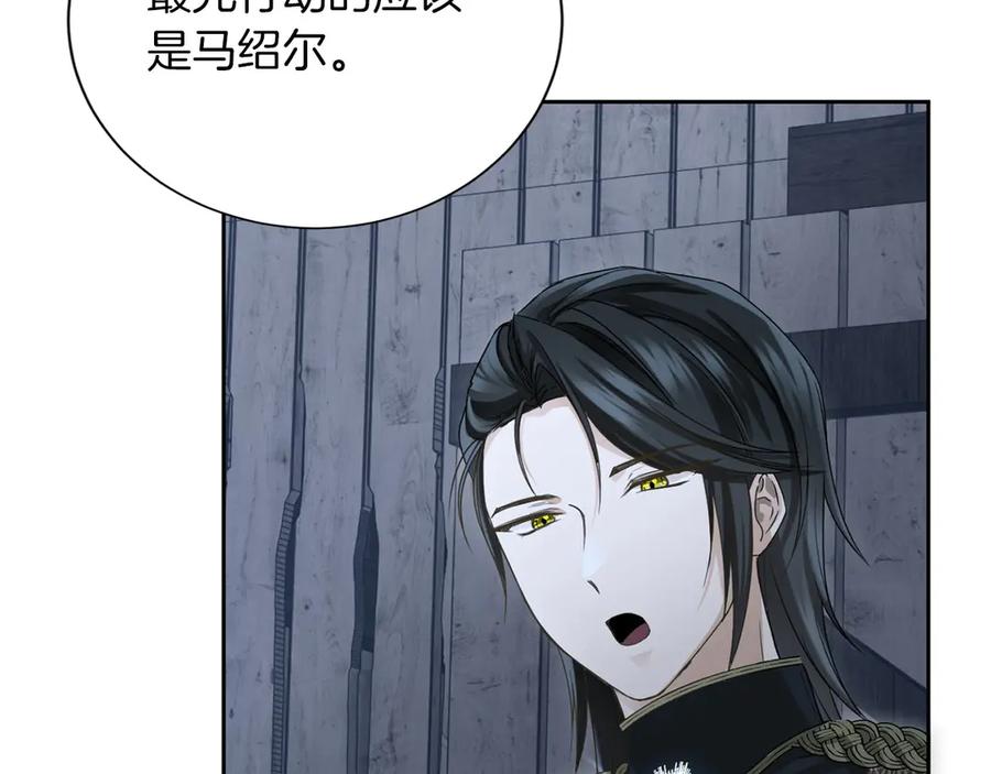 《复仇千金的第二人生》第159话 闲话 第11页
