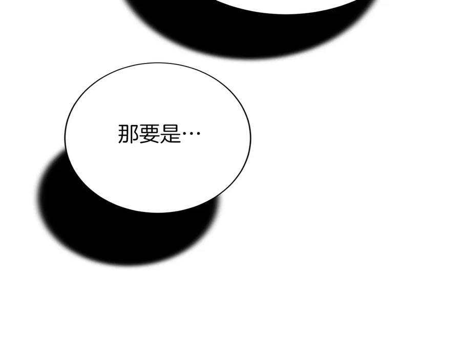 《复仇千金的第二人生》第159话 闲话 第148页
