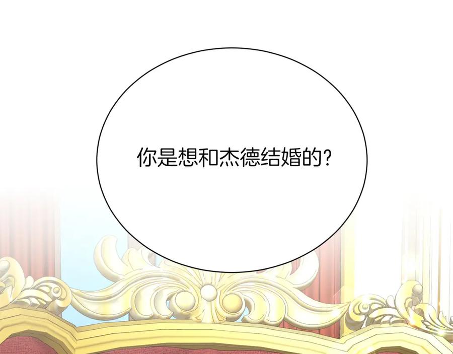 《复仇千金的第二人生》第159话 闲话 第156页