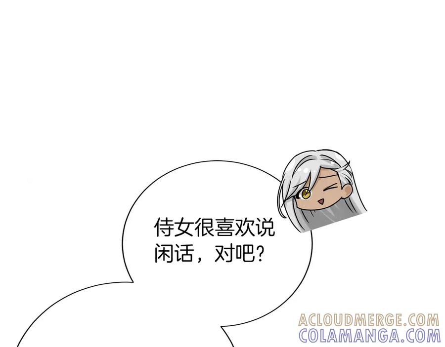 《复仇千金的第二人生》第159话 闲话 第97页