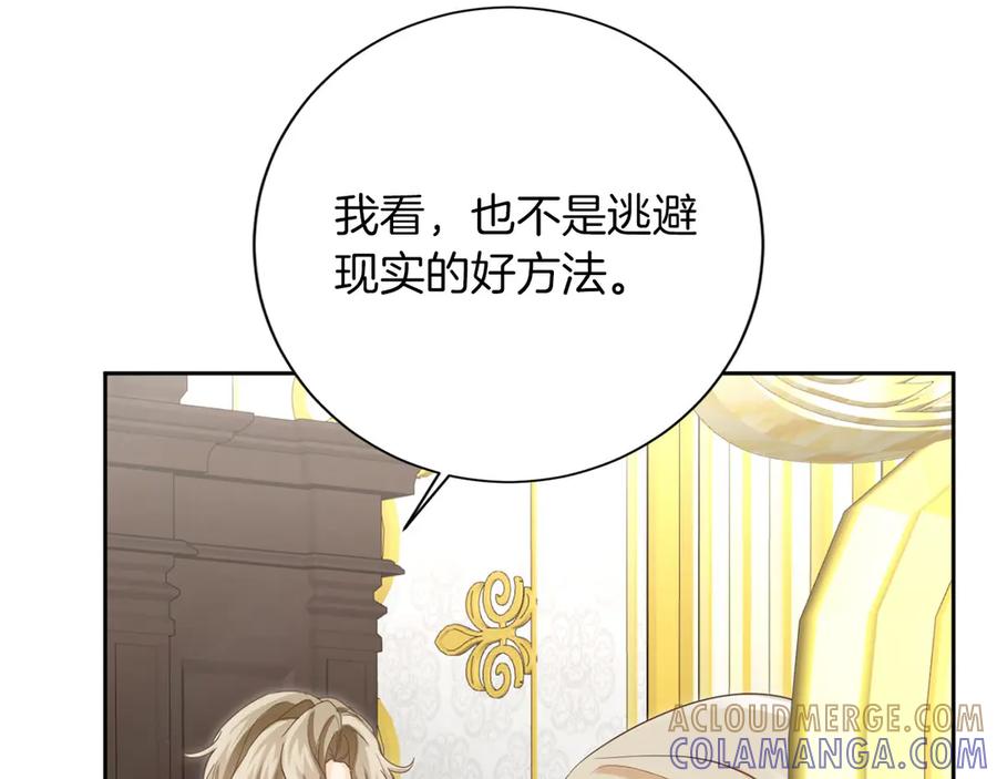 《复仇千金的第二人生》第159话 闲话 第45页