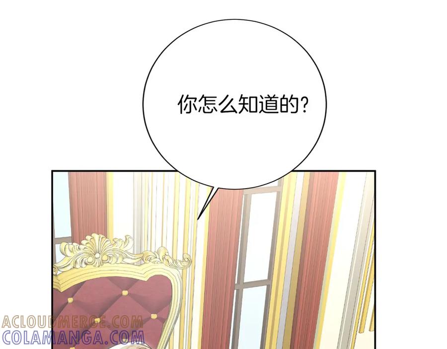 《复仇千金的第二人生》第159话 闲话 第93页