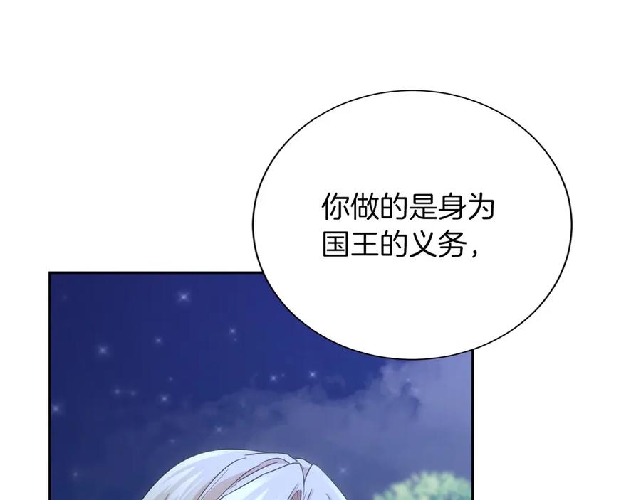 《复仇千金的第二人生》第159话 闲话 第16页