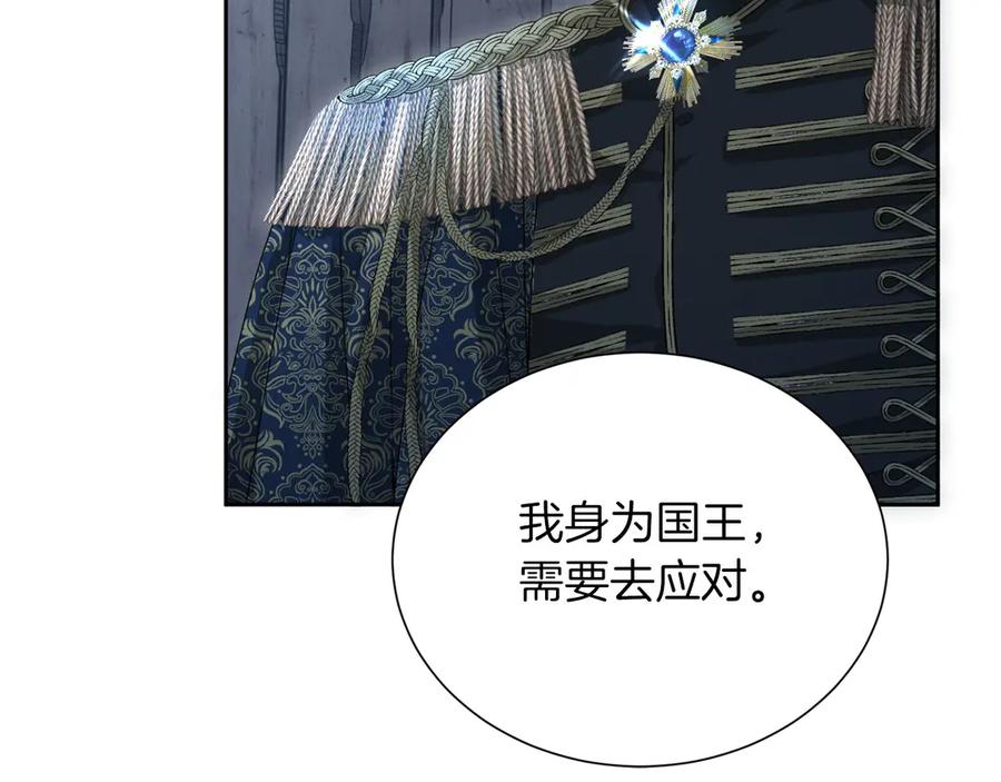 《复仇千金的第二人生》第159话 闲话 第12页