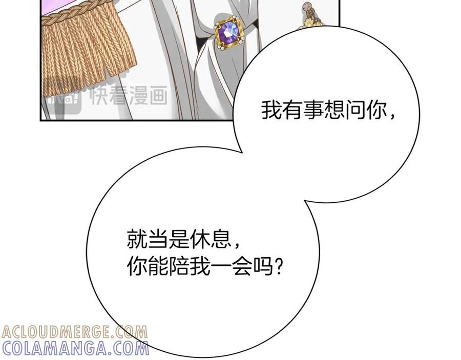 《复仇千金的第二人生》第159话 闲话 第85页