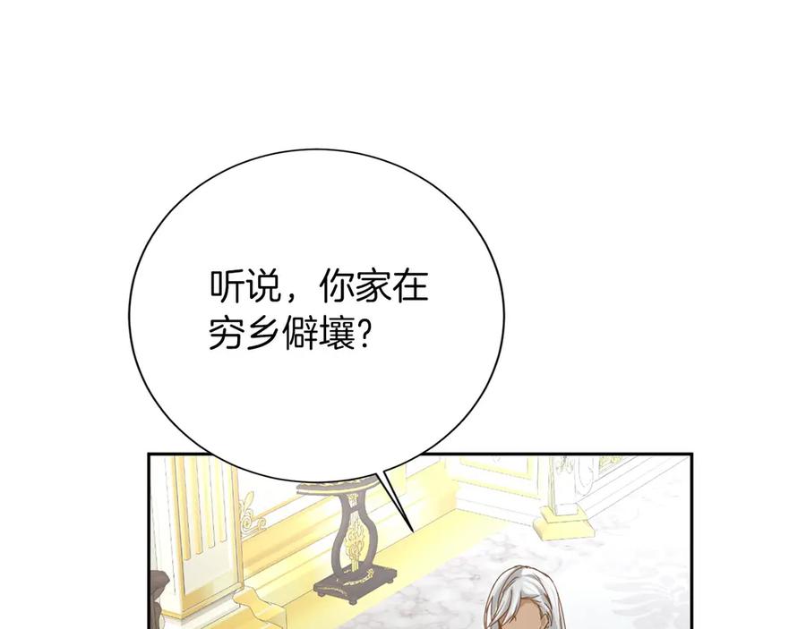 《复仇千金的第二人生》第159话 闲话 第110页