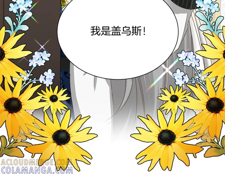 《复仇千金的第二人生》第159话 闲话 第69页