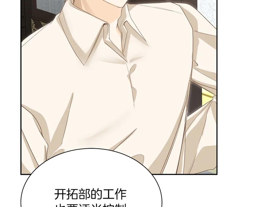 《复仇千金的第二人生》第159话 闲话 第51页
