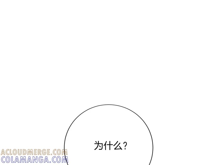 《复仇千金的第二人生》第159话 闲话 第125页