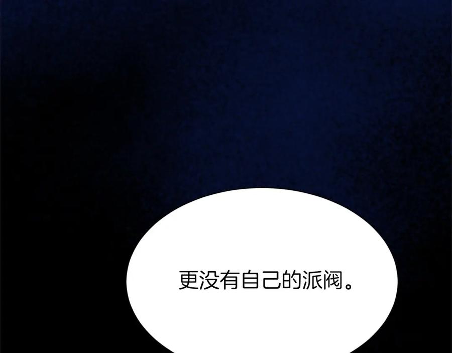 《复仇千金的第二人生》第159话 闲话 第130页