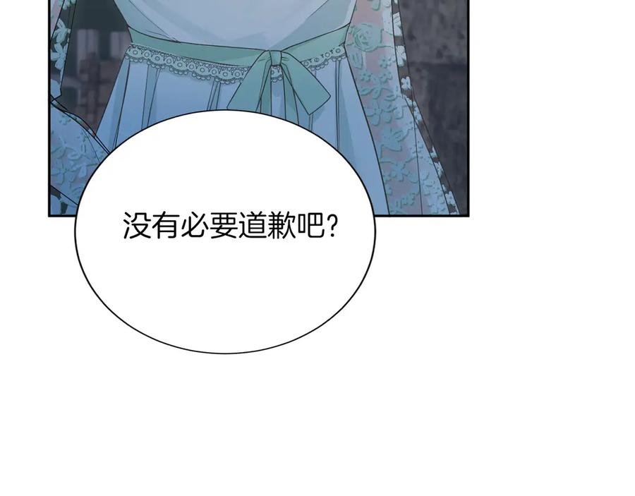 《复仇千金的第二人生》第159话 闲话 第18页