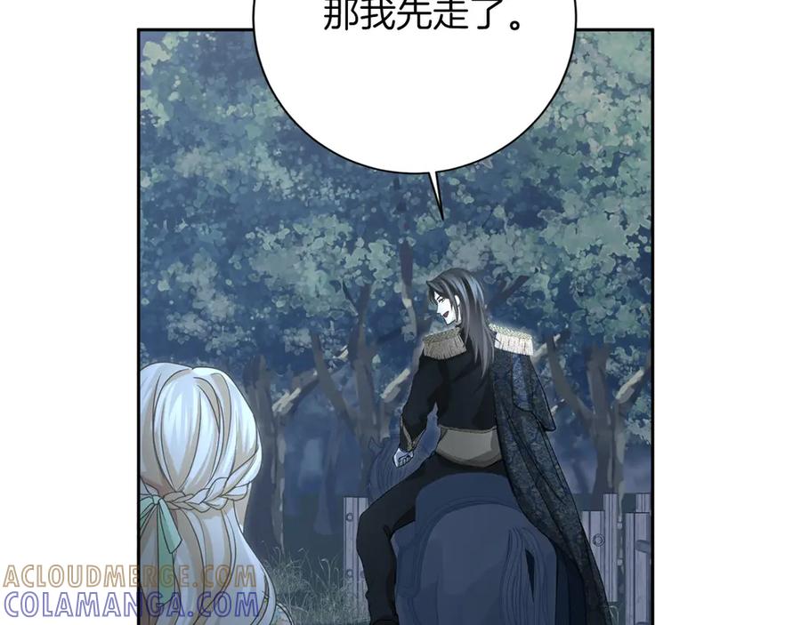 《复仇千金的第二人生》第159话 闲话 第29页