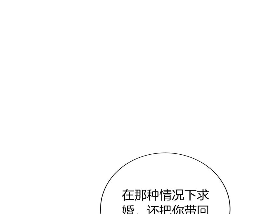 《复仇千金的第二人生》第159话 闲话 第104页
