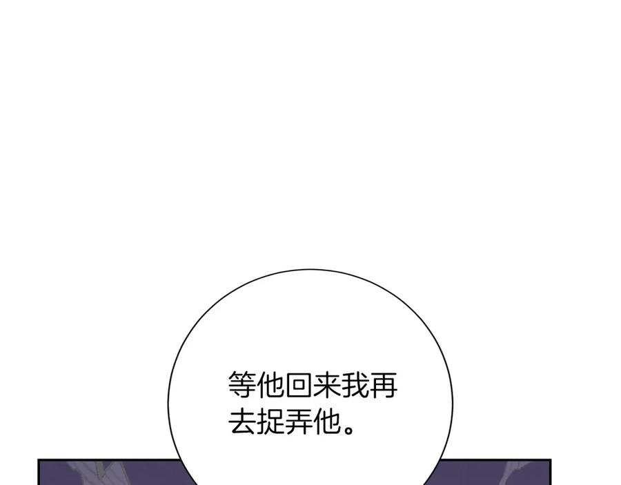 《复仇千金的第二人生》第159话 闲话 第107页