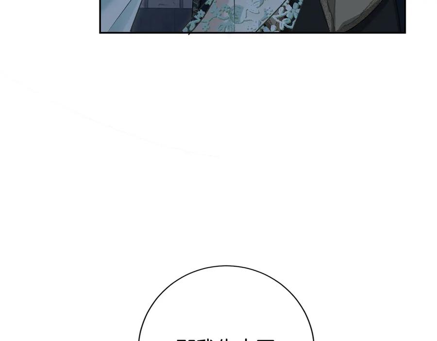 《复仇千金的第二人生》第159话 闲话 第28页