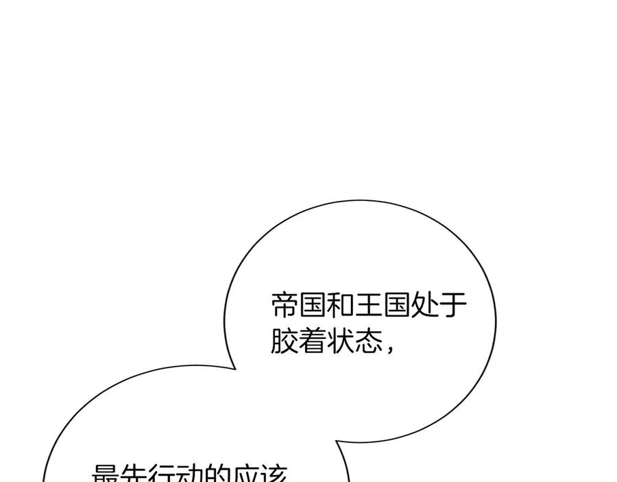《复仇千金的第二人生》第159话 闲话 第10页