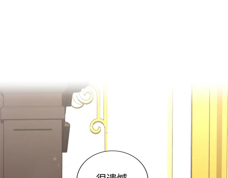 《复仇千金的第二人生》第159话 闲话 第66页